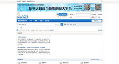 Desktop Screenshot of bbs.wzljl.cn